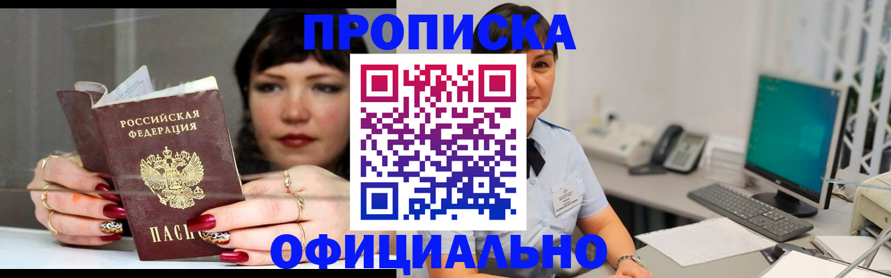 миграционный учет в Усолье-Сибирском