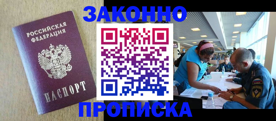 временная регистрация недорого в Усолье-Сибирском
