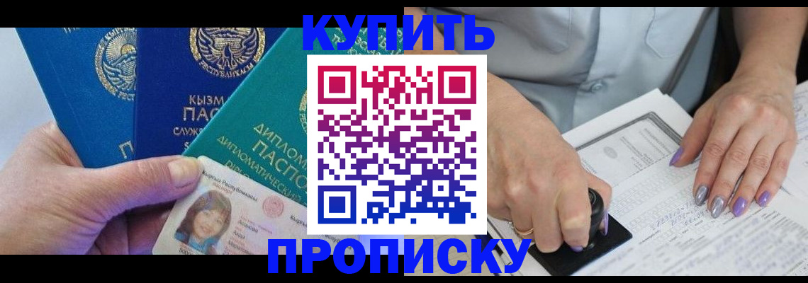 временная регистрация надежно в Усолье-Сибирском