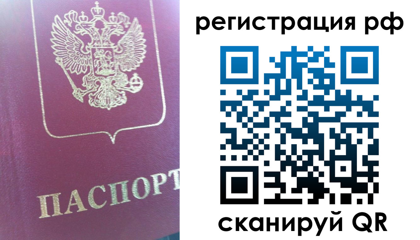 временная регистрация в квартире в Усолье-Сибирском