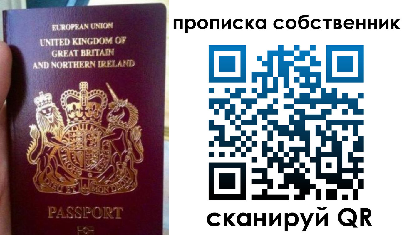 временная регистрация для всех в Усолье-Сибирском