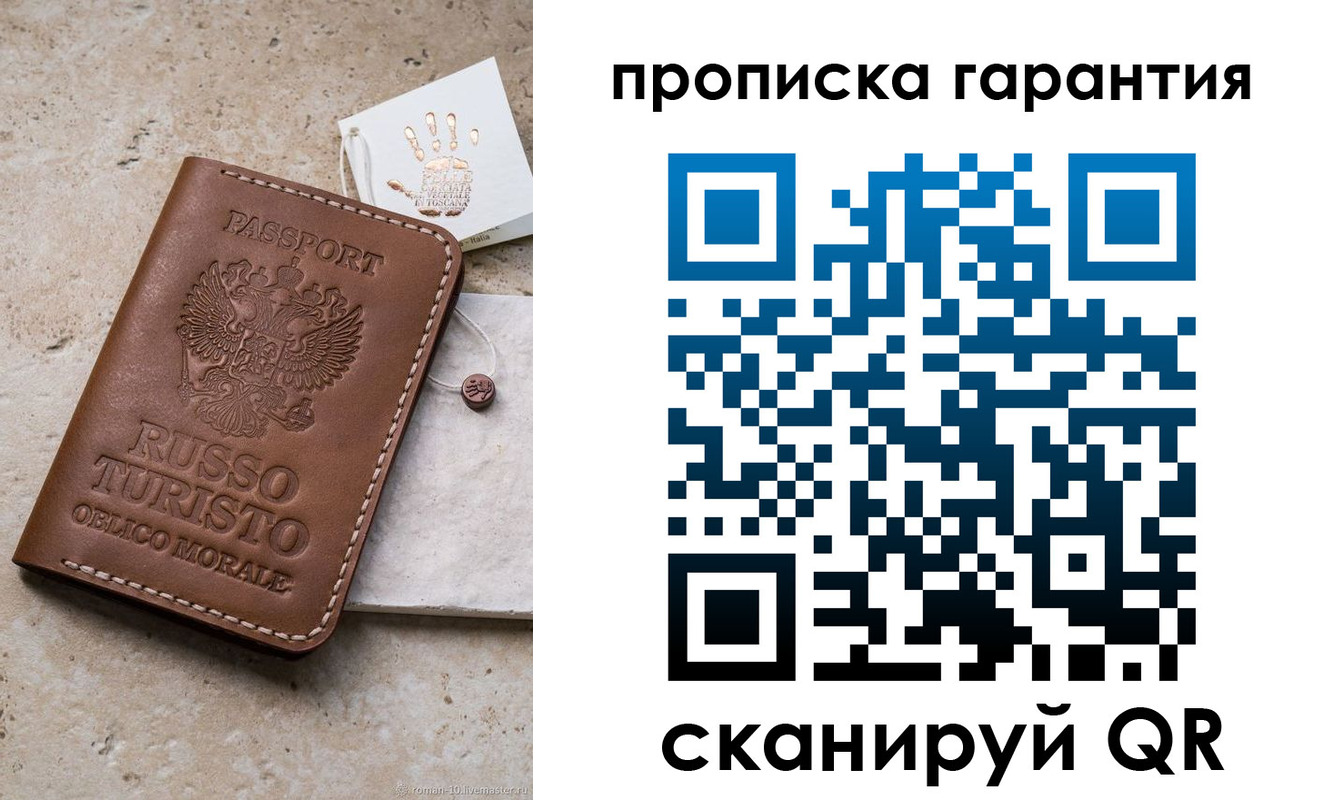 где прописаться в Усолье-Сибирском