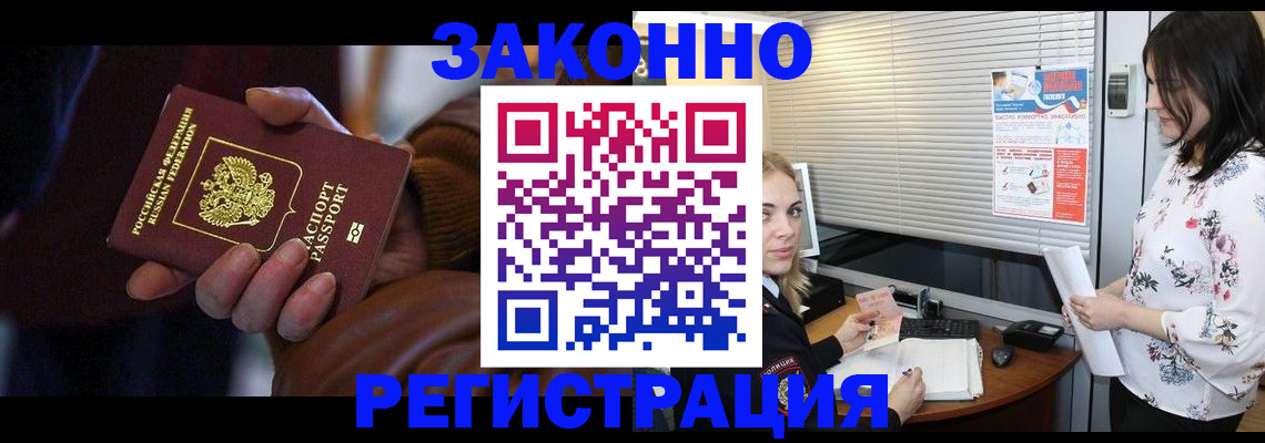 временная регистрация адрес в Усолье-Сибирском