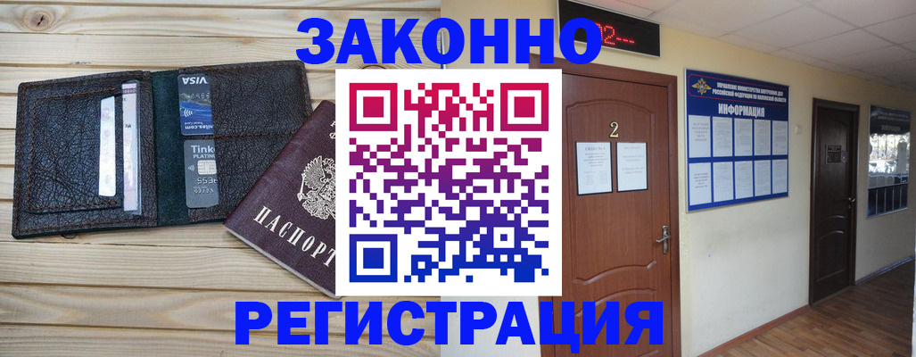 прописка ребенка в Усолье-Сибирском