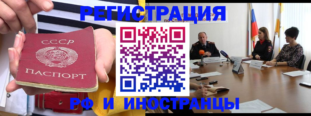 временная регистрация поиск в Усолье-Сибирском