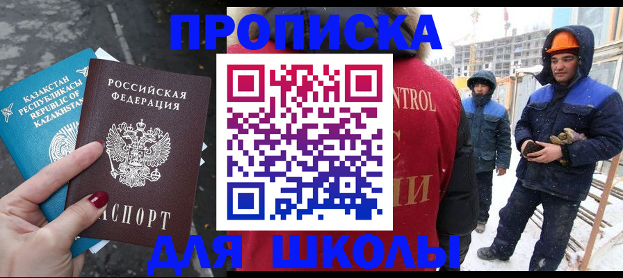 прописка ребенка в Усолье-Сибирском