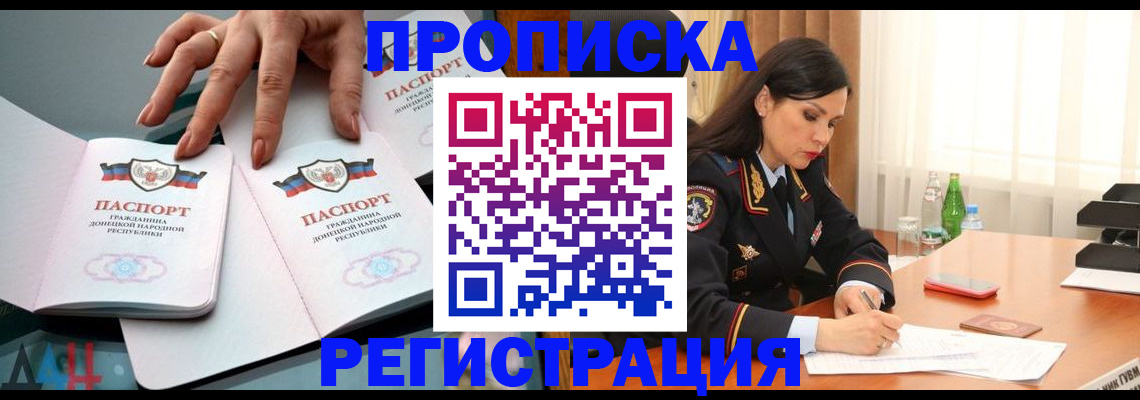 временная прописка в Усолье-Сибирском