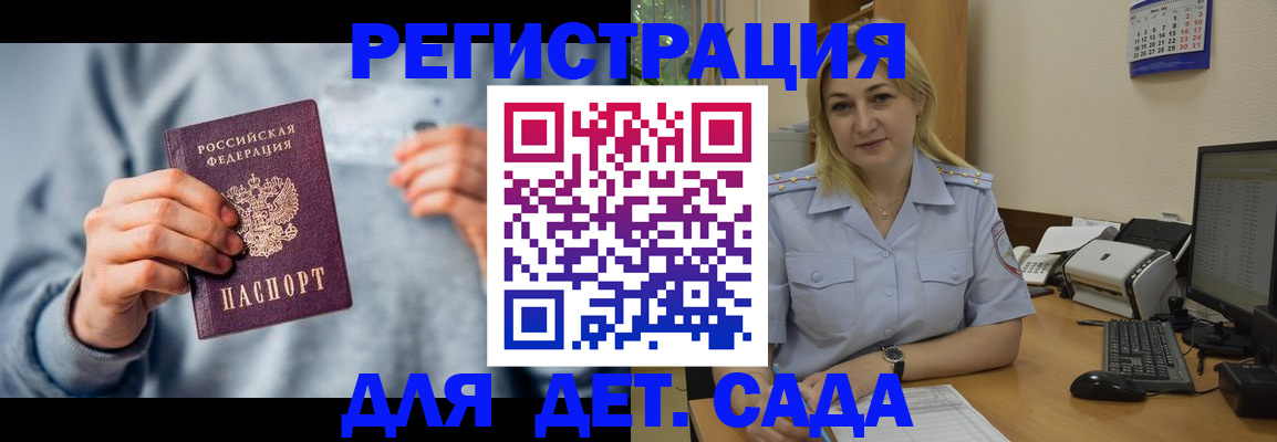 миграционный учет в Усолье-Сибирском