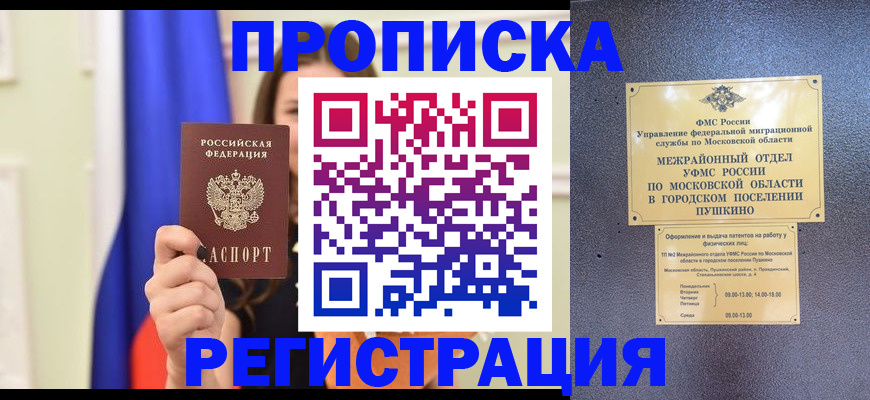 где прописаться в Усолье-Сибирском