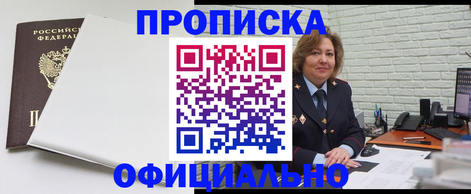 временная регистрация 2025 в Усолье-Сибирском