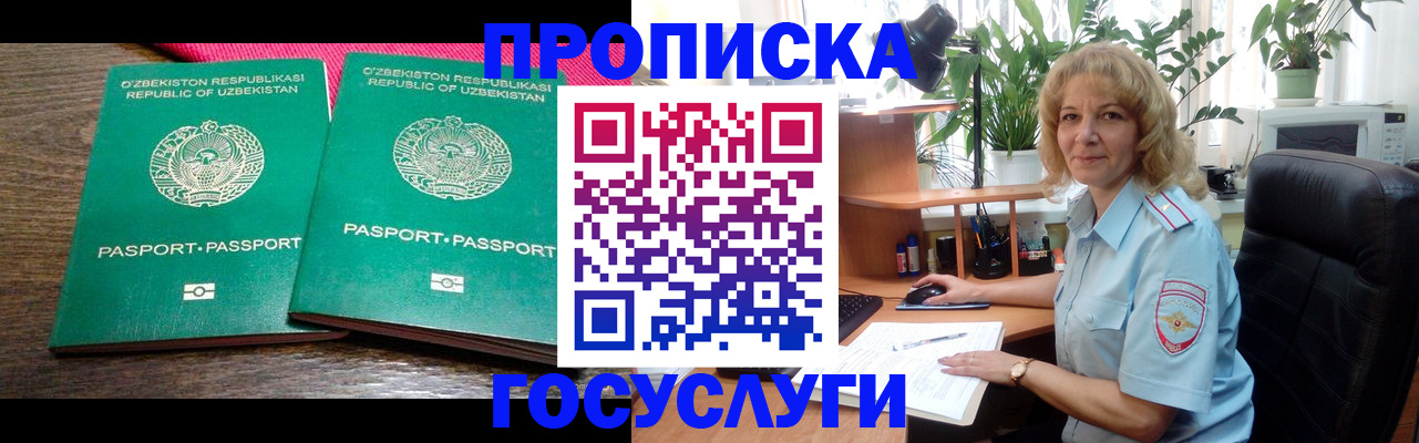 прописка 2025 в Усолье-Сибирском