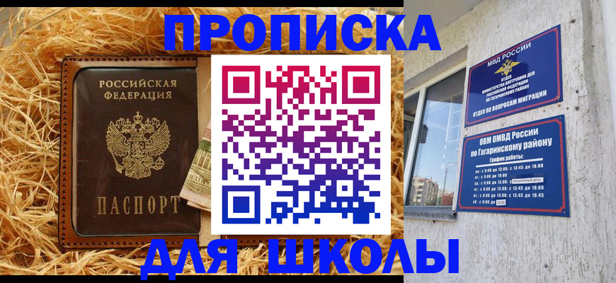 купить прописку в Усолье-Сибирском