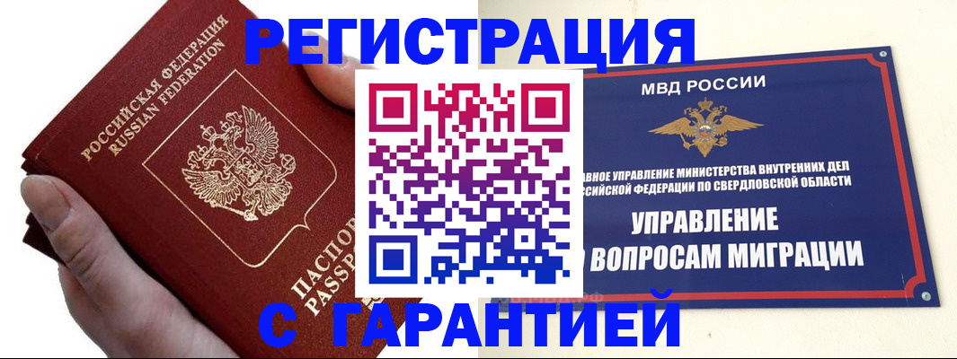 временная регистрация поиск в Усолье-Сибирском